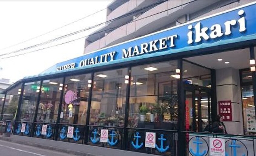 いかりスーパーマーケット甲子園店(スーパー)まで780m ラ・メゾン三保町