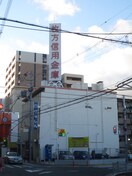 枚方信用金庫大和田支店(銀行)まで820m メゾンミハマ