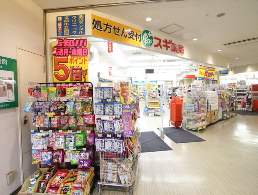 スギ薬局(ドラッグストア)まで500m グリ－ンパ－ク西院