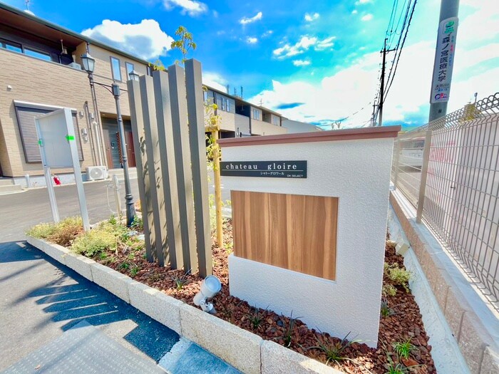 エントランス部分 シャトーグロワール