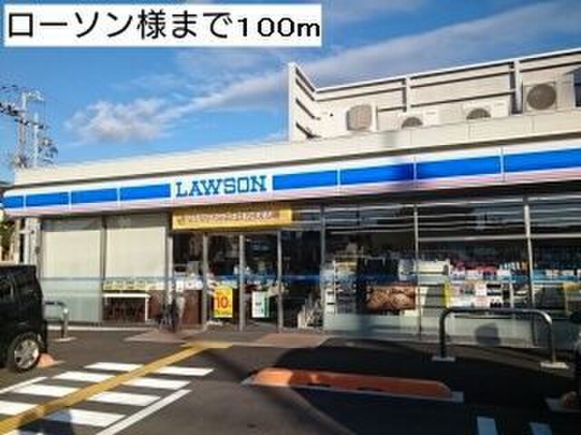 ローソン(コンビニ)まで100m ディアコート　大宮