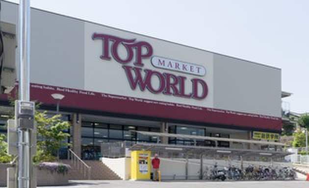 トップワールド(スーパー)まで900m chou chou Makinohonmachi