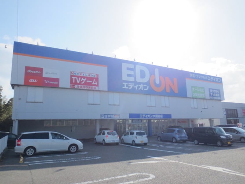 エディオン(電気量販店/ホームセンター)まで550m 大蔵谷インタ－南ビル