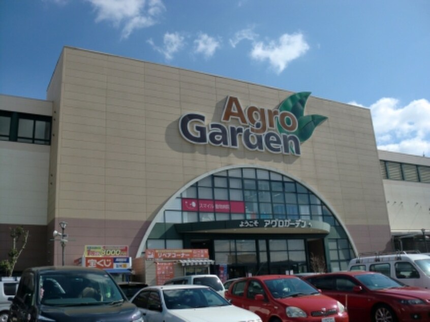 アグロガーデン(電気量販店/ホームセンター)まで896m ポートレジデンス海運町