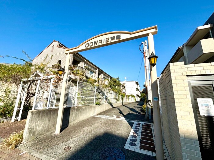 エントランス部分 カウリ－芦屋