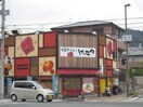 げんこつラーメン(その他飲食（ファミレスなど）)まで140m カウリ－芦屋