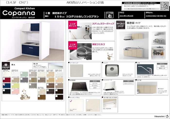 キッチン ＡＫＳ西山