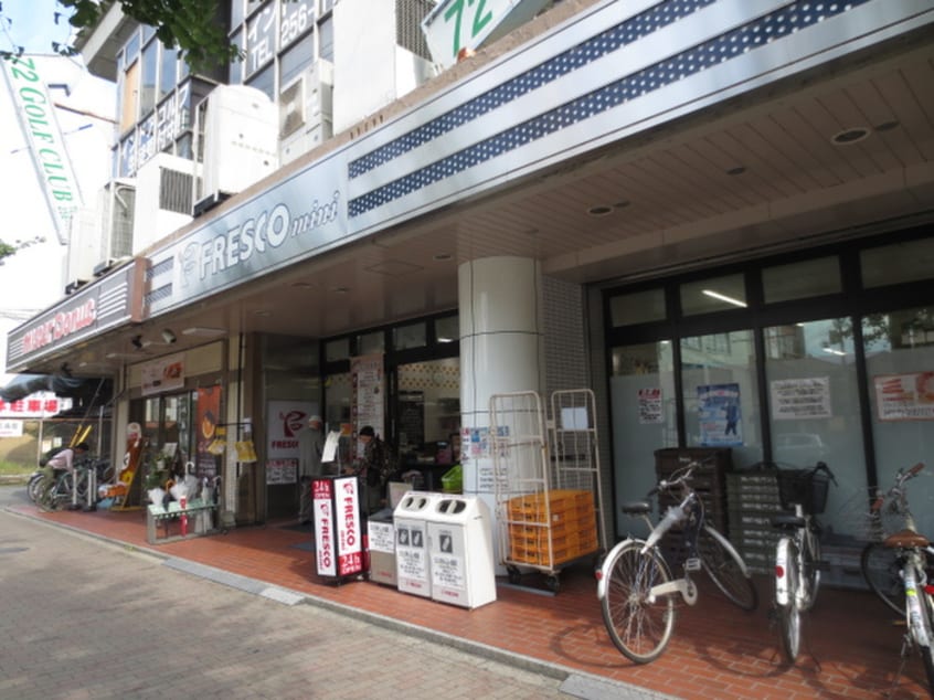 フレスコ河原町今出川(スーパー)まで280m グランコスモ御所東