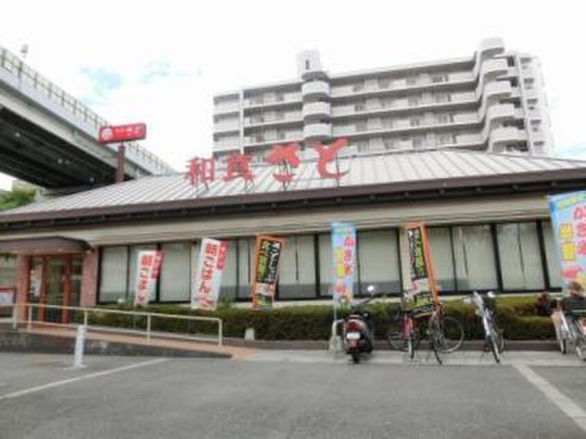 和食さと(その他飲食（ファミレスなど）)まで576m メゾンド中新開