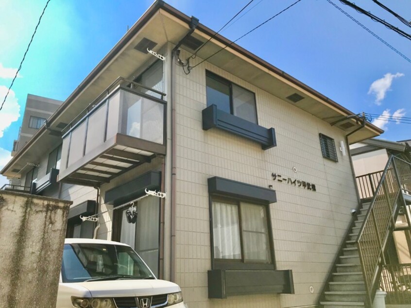 外観写真 サニーハイツ甲武橋