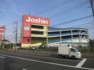 ジョーシン高槻店(電気量販店/ホームセンター)まで650m メゾンドルミエール