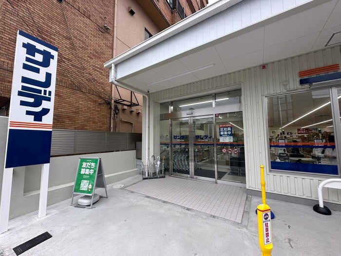 サンディ(スーパー)まで260m ベルシーズ