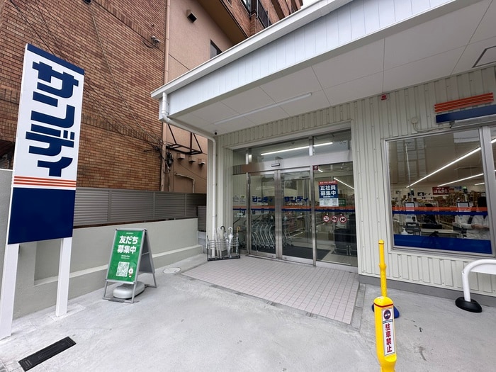 サンディ(スーパー)まで260m ベルシーズ