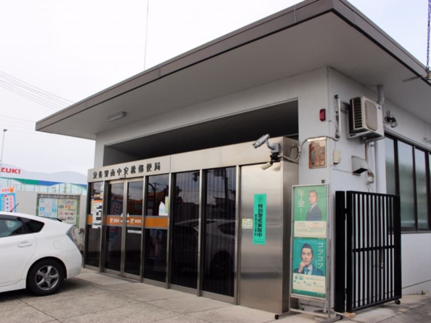 泉佐野南中安松郵便局(郵便局)まで423m プチメゾン・スール