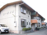 コーポ春田