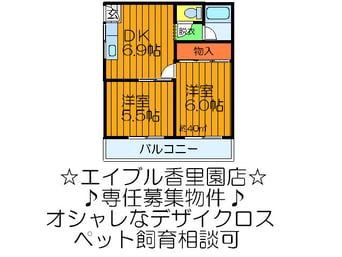 間取図 桜木マンション