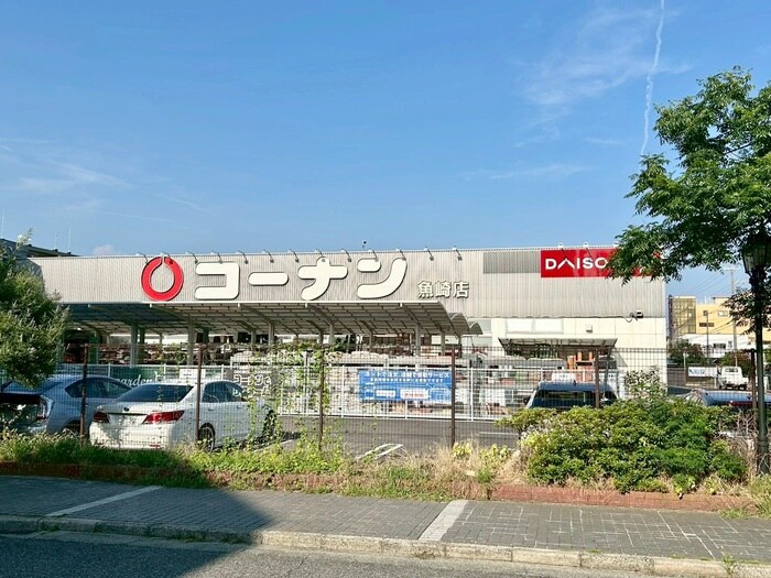 コーナン(電気量販店/ホームセンター)まで390m ガーデンハイツ魚崎
