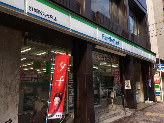 ファミリーマート京都烏丸松原店(コンビニ)まで500m レジデンスＹＯＨＥＩ