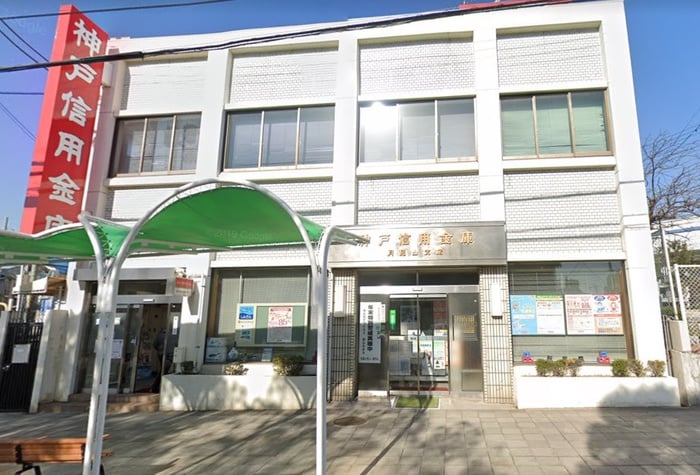 神戸信用金庫(銀行)まで900m クレアドル須磨Ⅲ