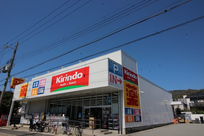 キリン堂(ドラッグストア)まで140m エヴァグリーン深江