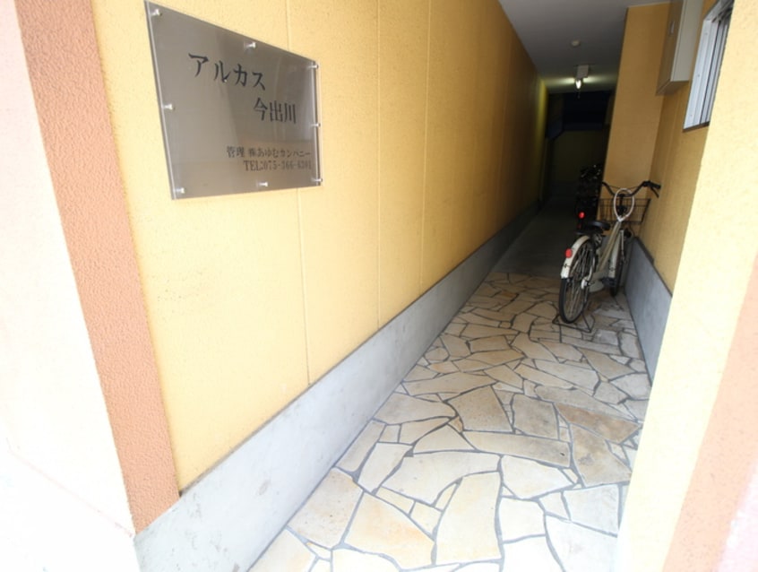 エントランス部分 アルカス今出川