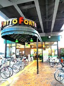 ピアットフォルテ(スーパー)まで240m ネバ－ランド姫島