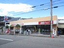 コープ篠原店(スーパー)まで406m ト－ヤマンション