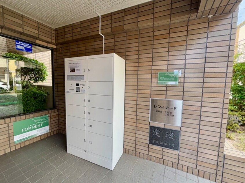 建物設備 レフィナ－ド