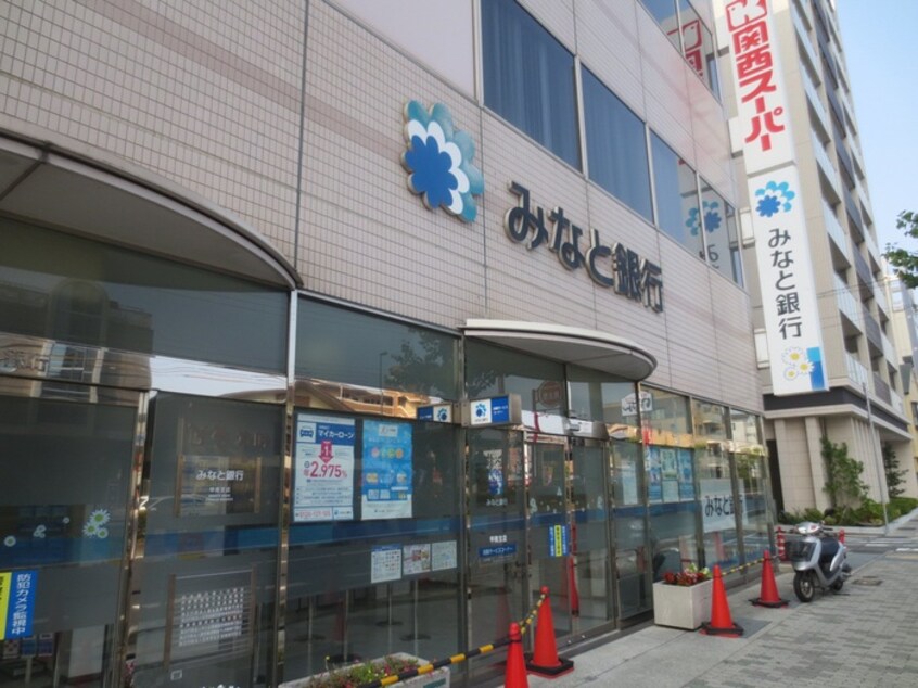 みなと銀行(銀行)まで700m コ－ナンコ－トド－ル