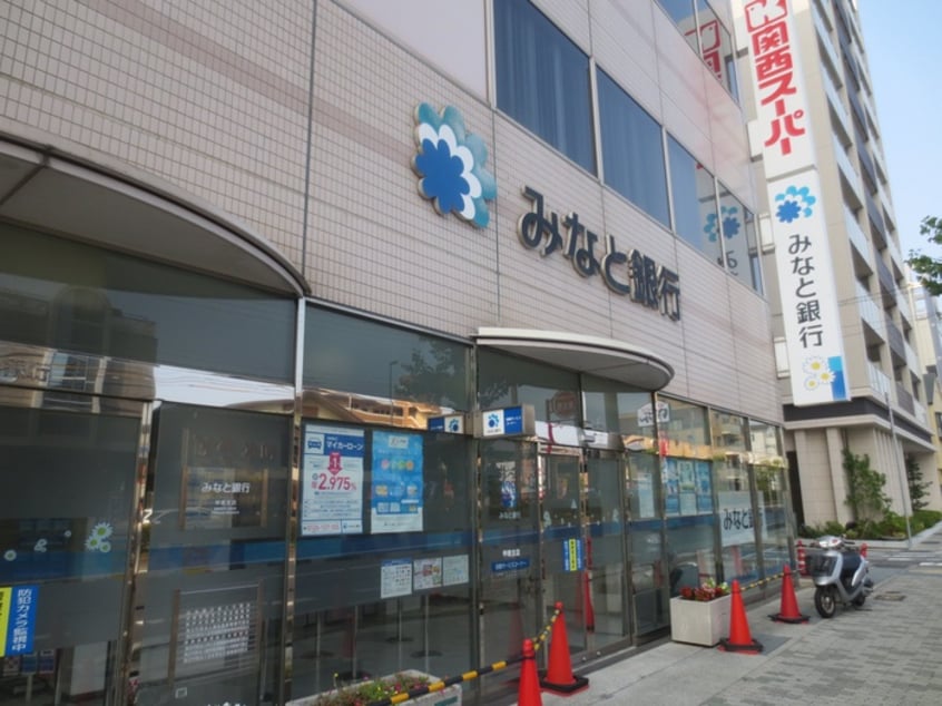 みなと銀行(銀行)まで700m コ－ナンコ－トド－ル