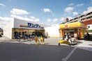 サンディ北江口店(スーパー)まで400m グレ－ス江口橋