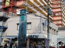 サボイ(スーパー)まで60m ウィン天六南館