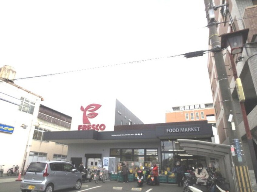 フレスコ(スーパー)まで400m シャルル四条畷駅前