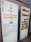 京都タワー(その他飲食（ファミレスなど）)まで450m 富士ラビット七条館
