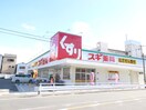 スギ薬局(ドラッグストア)まで900m オー・ルージュ加美
