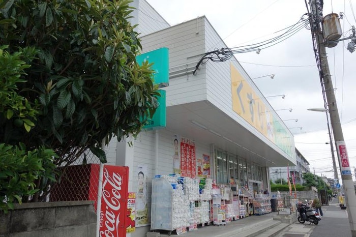 サーバ(ドラッグストア)まで446m ファミネス芦屋