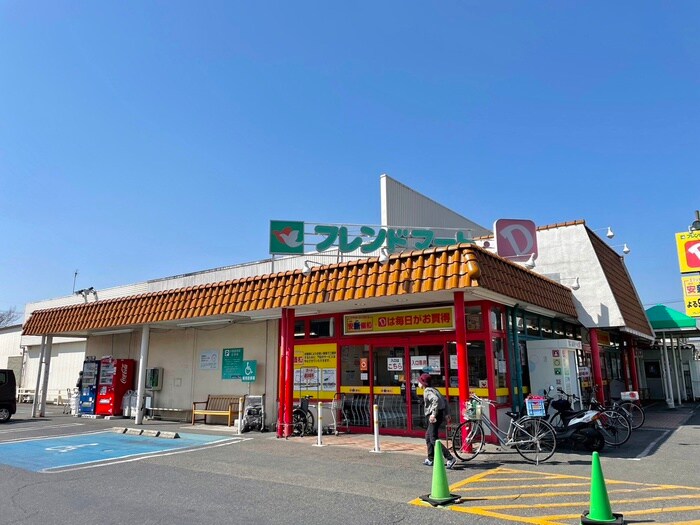 フレンドマート武佐店(スーパー)まで3300m メゾングリーンビュー