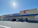 ドラッグユタカ近江八幡武佐店(ドラッグストア)まで3500m メゾングリーンビュー