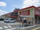 ジョーシン(電気量販店/ホームセンター)まで450m プレリュード北花田