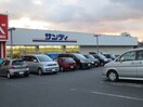 サンディ長尾谷店(スーパー)まで220m フロリア－ト枚方Ａ棟