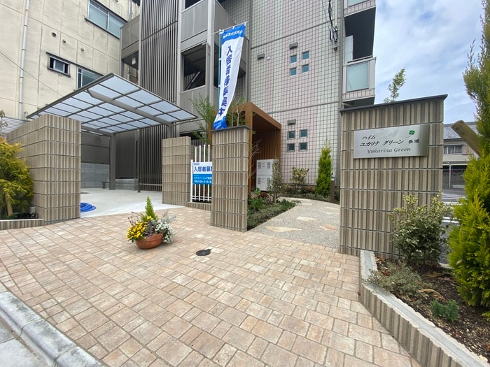 エントランス部分 ハイム　ユカリナグリーン　長瀬