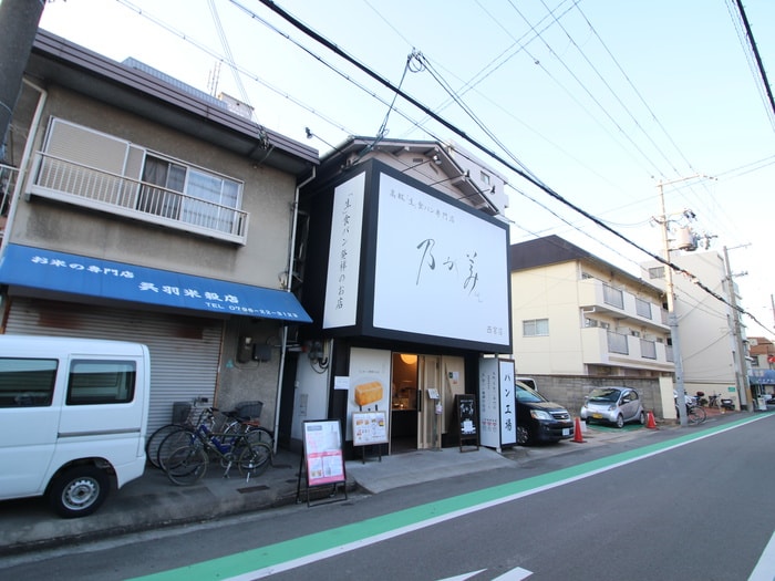 乃が美 西宮店(その他飲食（ファミレスなど）)まで100m CHERRY BLOSSOM西北