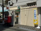 阿倍野美章園郵便局(郵便局)まで80m パークナードフィット美章園