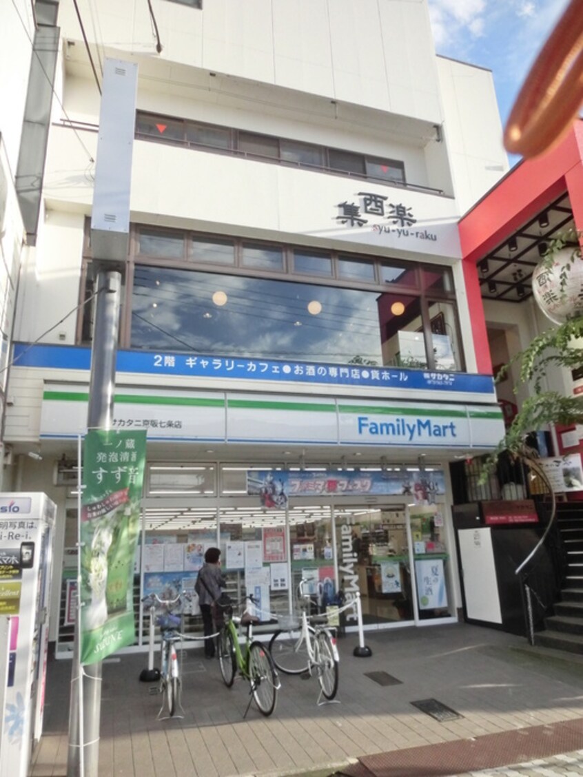 ファミリーマートサカタニ京阪七条店(コンビニ)まで500m レジデンス２５
