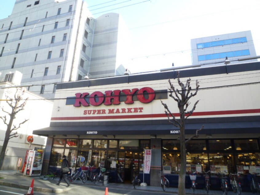 ＫＯＨＹＯ江坂店(スーパー)まで580m エスリード江坂グランツ(1001)