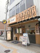 うどん(ファストフード)まで147m ＭＡＲＩＯＮ