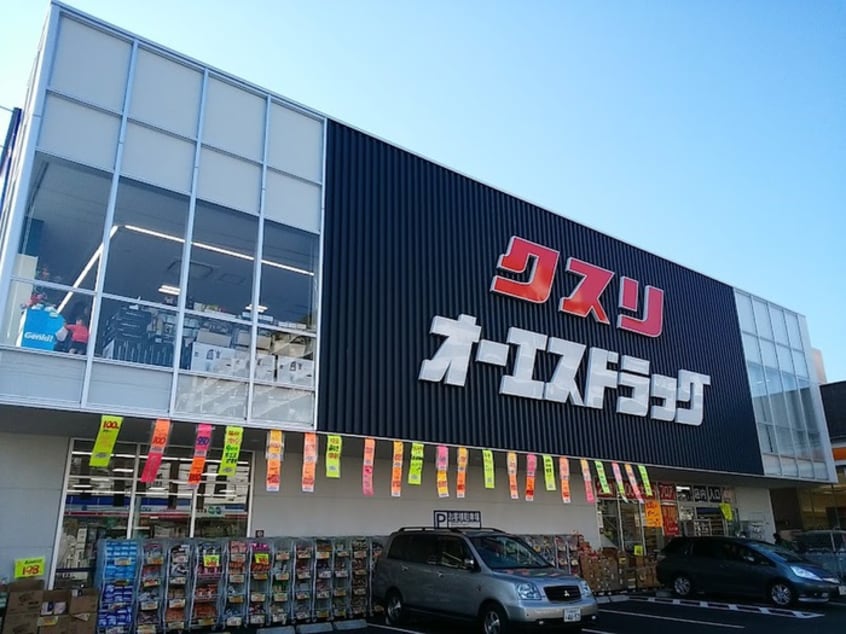 オーエスドラッグ豊中ロマンチック街道店(ディスカウントショップ)まで166m ハイミック