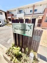 ディアコート加守