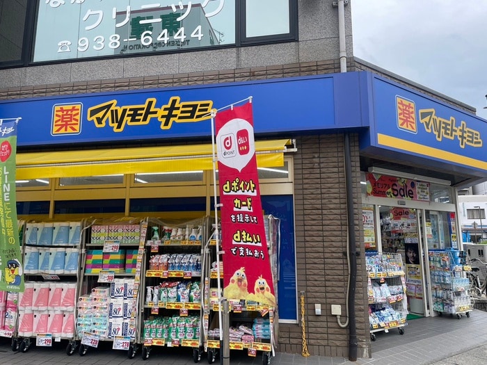 マツモトキヨシ 明石大久保駅前店(ドラッグストア)まで600m ウエスト大久保Ⅱ
