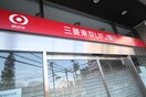 三菱東京ＵＦＪ(銀行)まで250m 第１６関根マンション